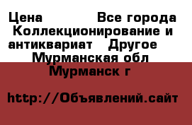 Bearbrick 400 iron man › Цена ­ 8 000 - Все города Коллекционирование и антиквариат » Другое   . Мурманская обл.,Мурманск г.